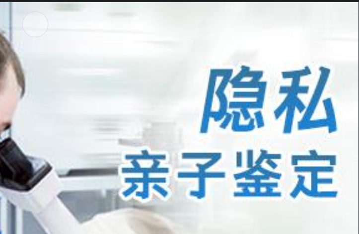 建华区隐私亲子鉴定咨询机构